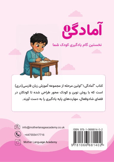 Book Cover Variant Thumbnail